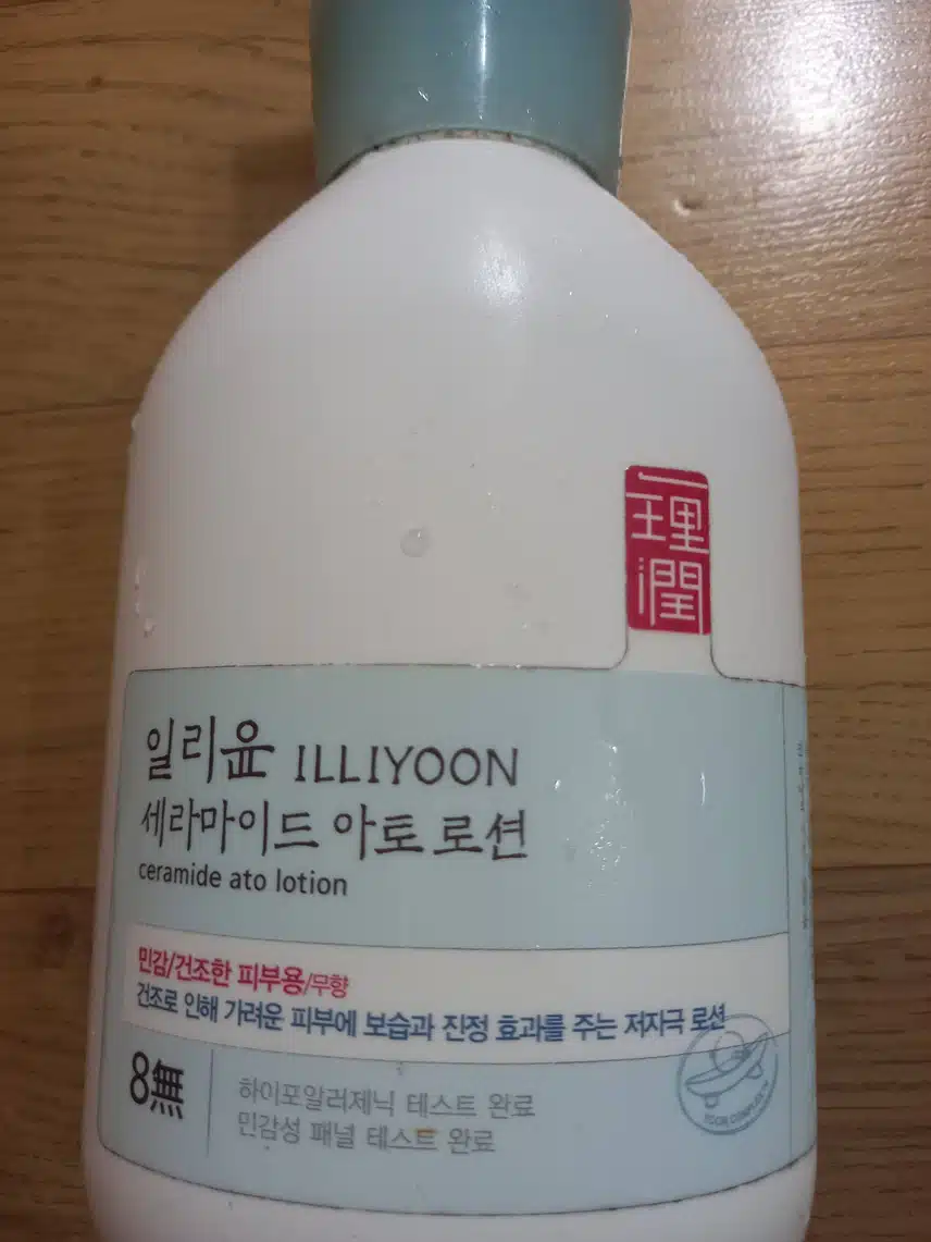 일리윤 아토
