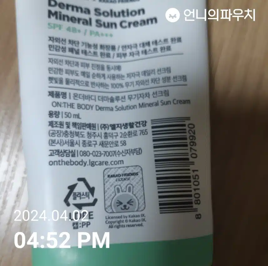 선크림 
