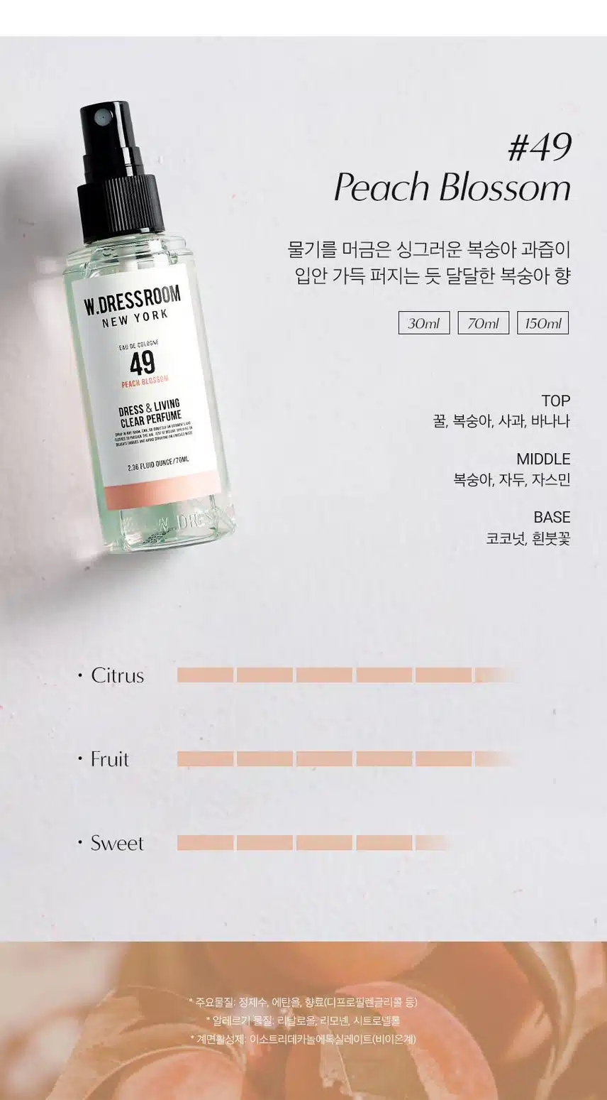 W드레스룸 드레스퍼퓸 