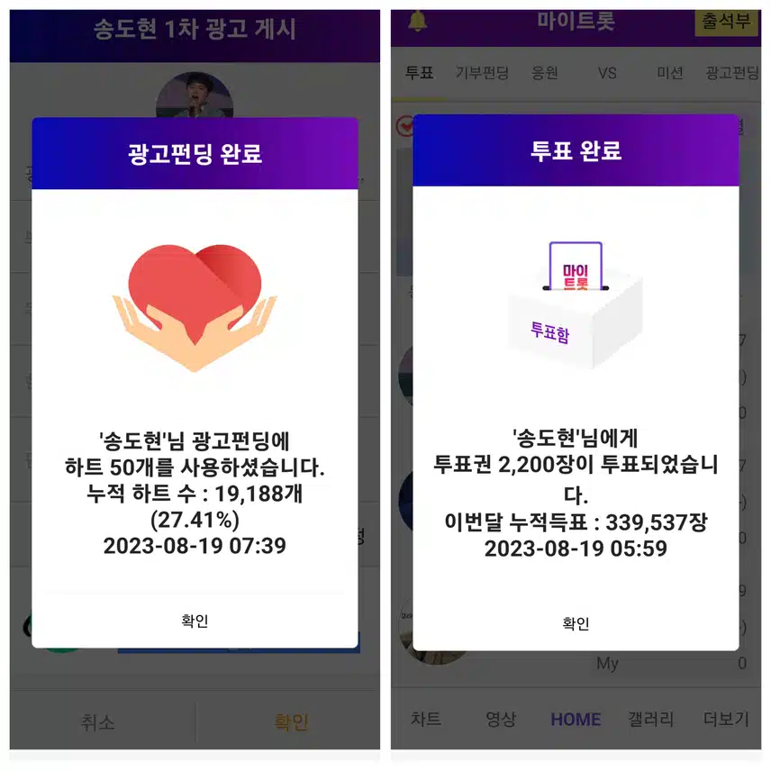 트롯계의 차세대 주자 송도현을 응원합니다