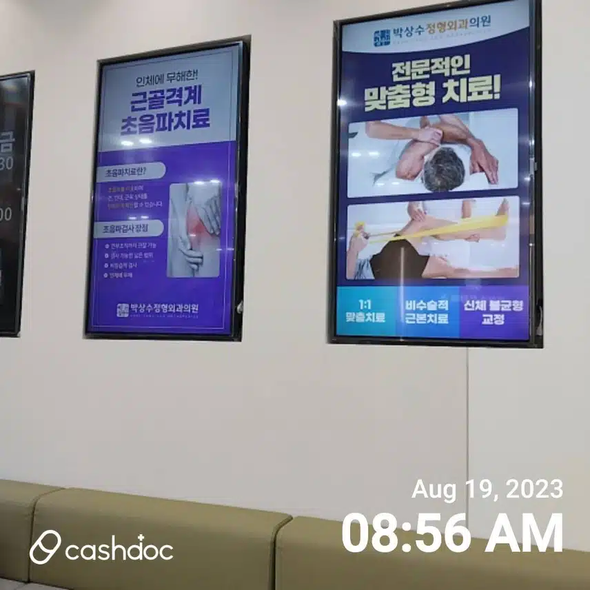 수완동 박상수정형외과 굿