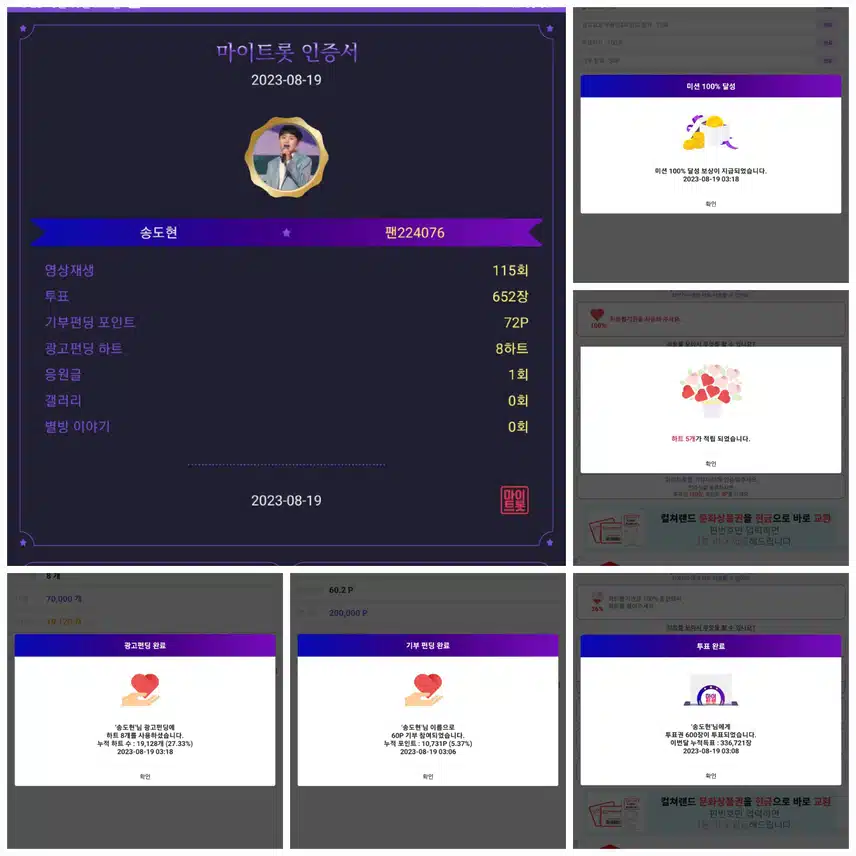 송도현가수님    응원합니다 💙 