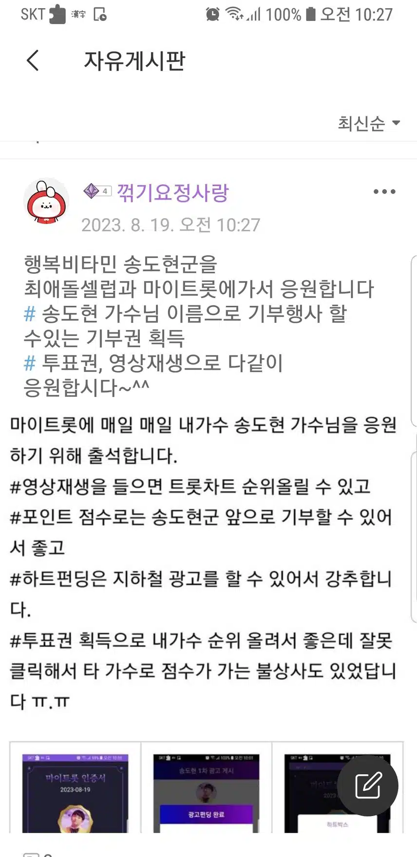 응원합니다 