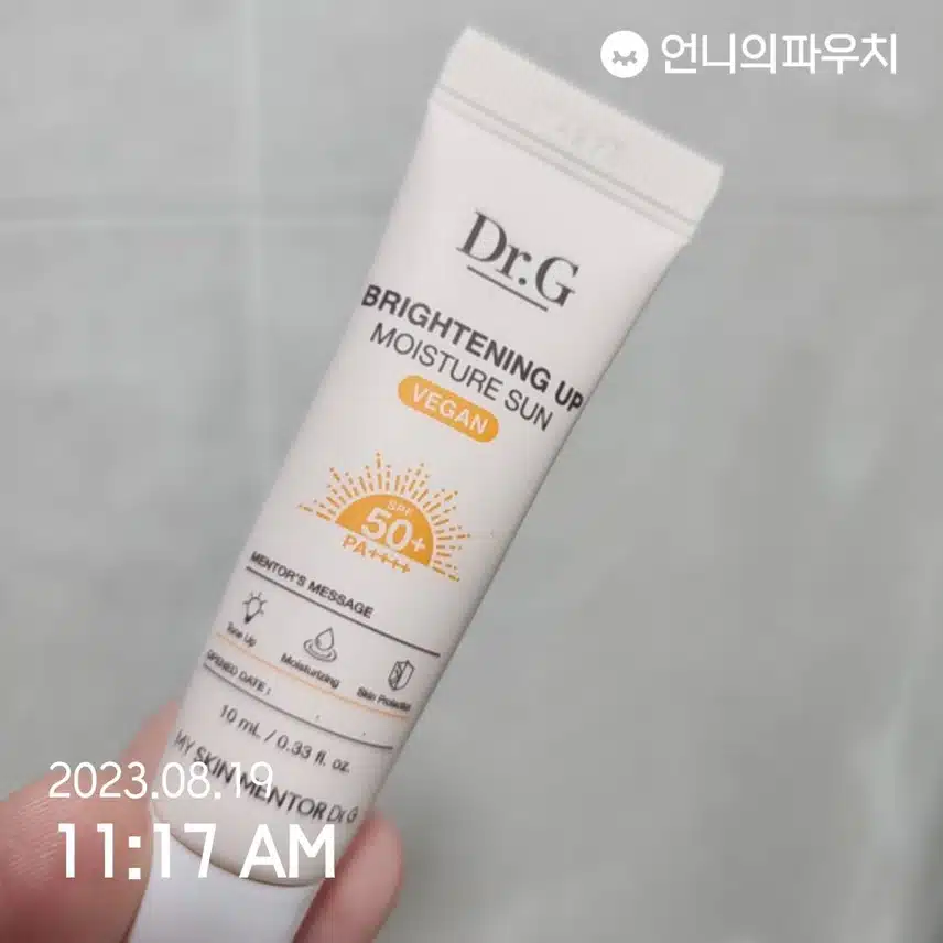 선크림 바르기 