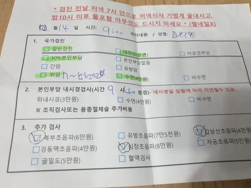 퀸스산부인과검진센터