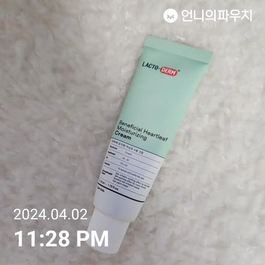 수분크림