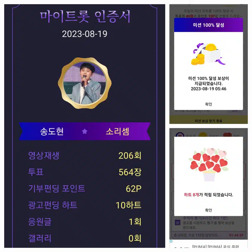 노래신동 송도현  응원합니다~