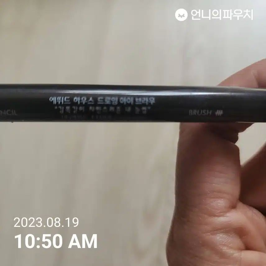 에튀드하우스 드로잉 아이브라우