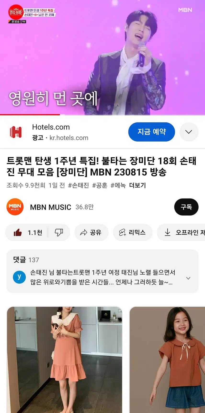 오늘도 손태진^^/