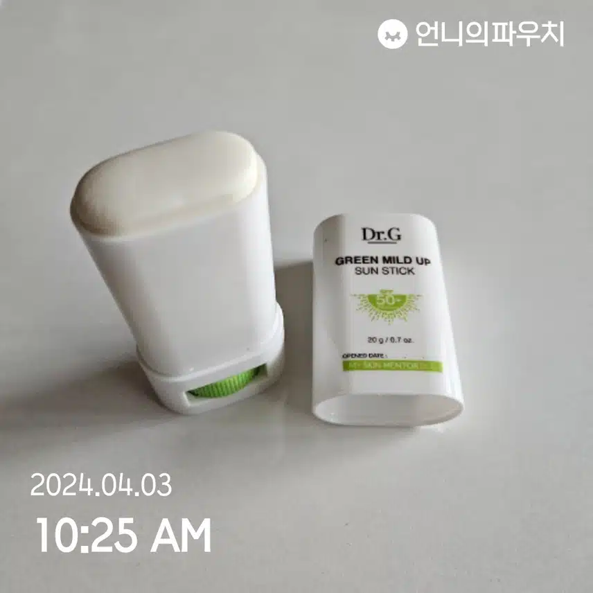 선스틱 바르기