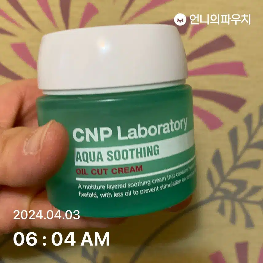 에멀젼과 수딩크림