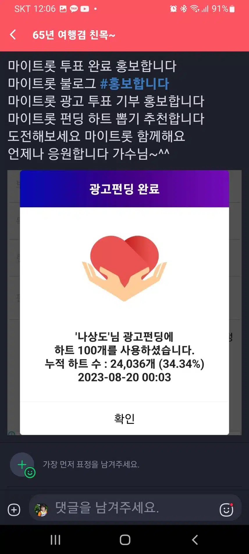 나상도 가수님 응원합니다