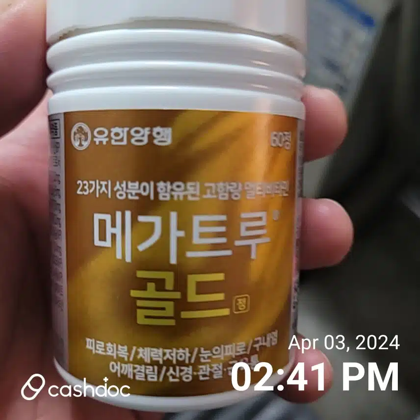 메가트루골드(멀티비타민)