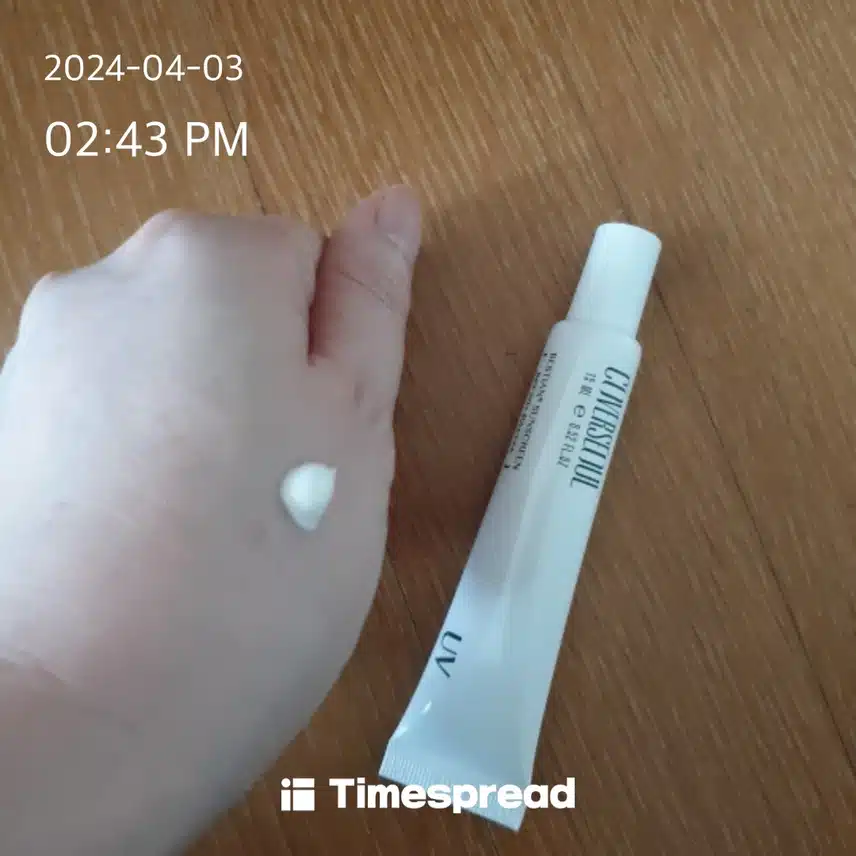 선크림