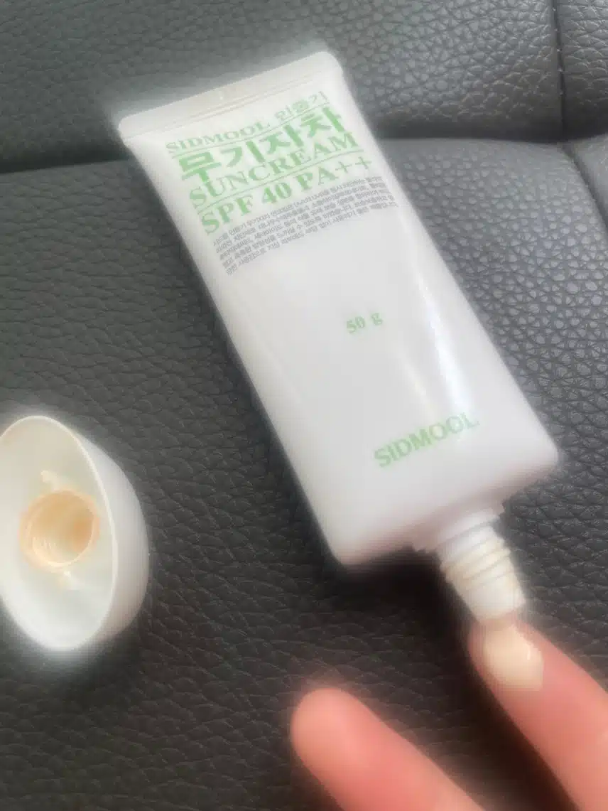 선크림 챙겨요