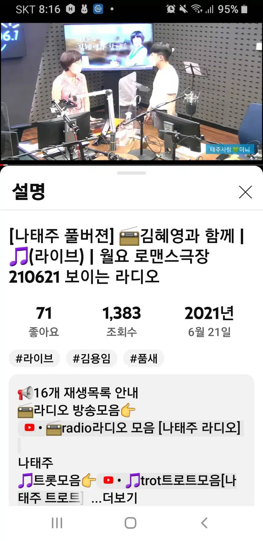 태주님 로맨스콩트 보라봐요~