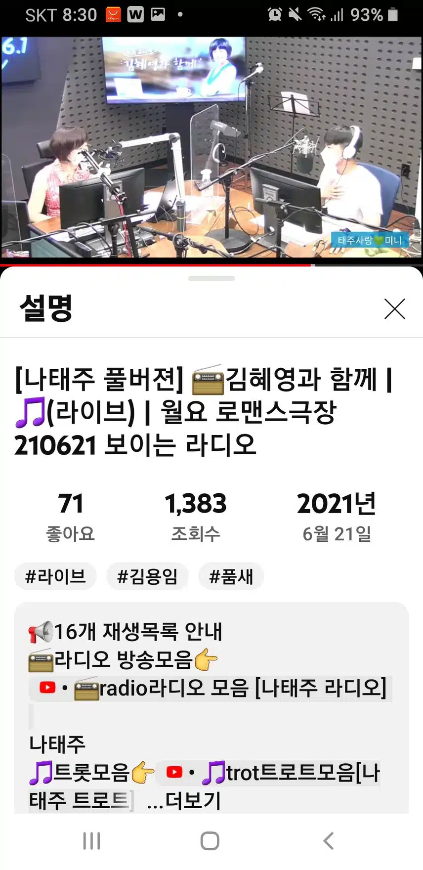 태주님 로맨스콩트 보라봐요~