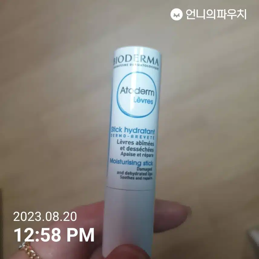 오늘도 립밤 발라요