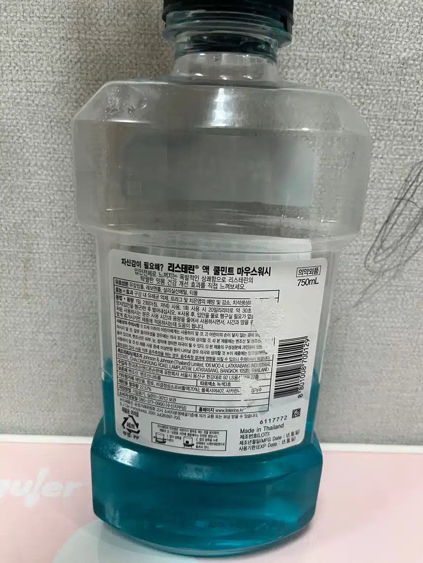 리스테린 구강 청결제