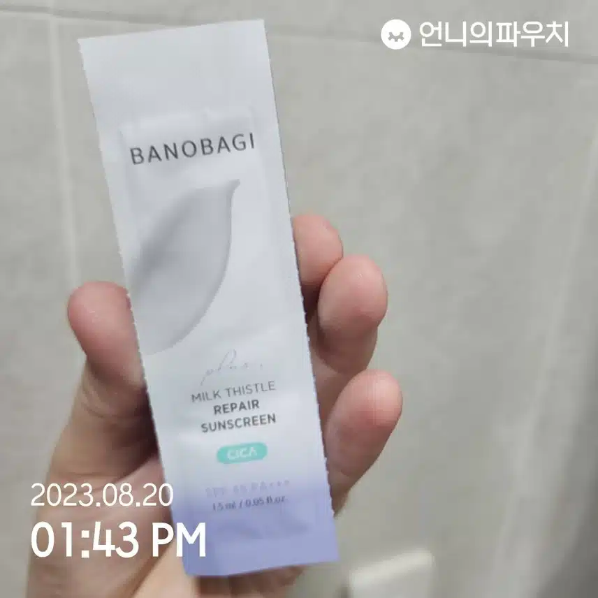 선크림 바르기