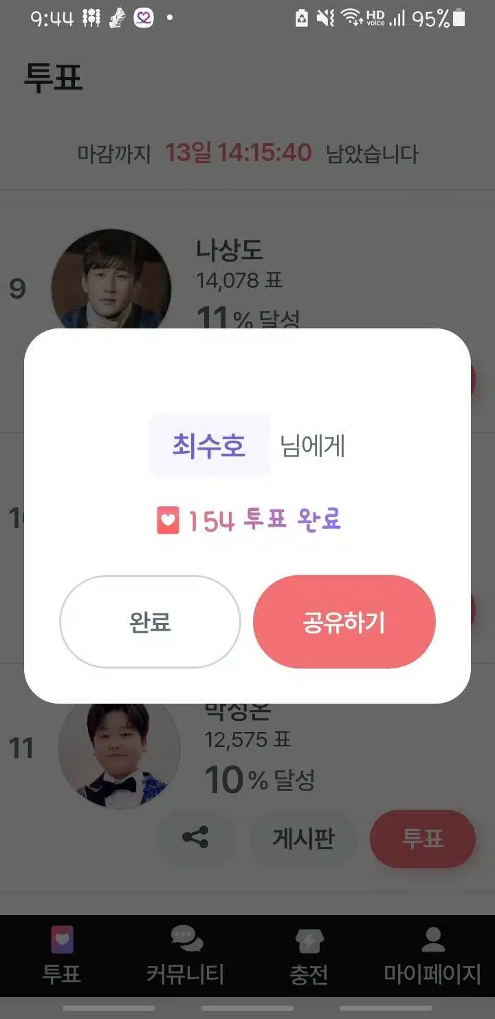 응원합니다