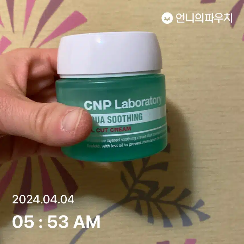 에멀전과 수딩크림 