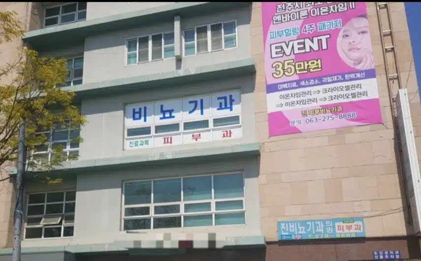 전주 진 비뇨기과