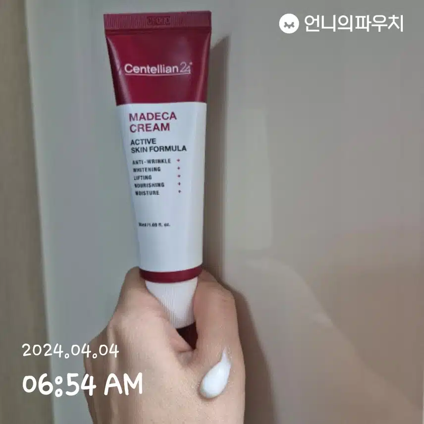 마데카 크림