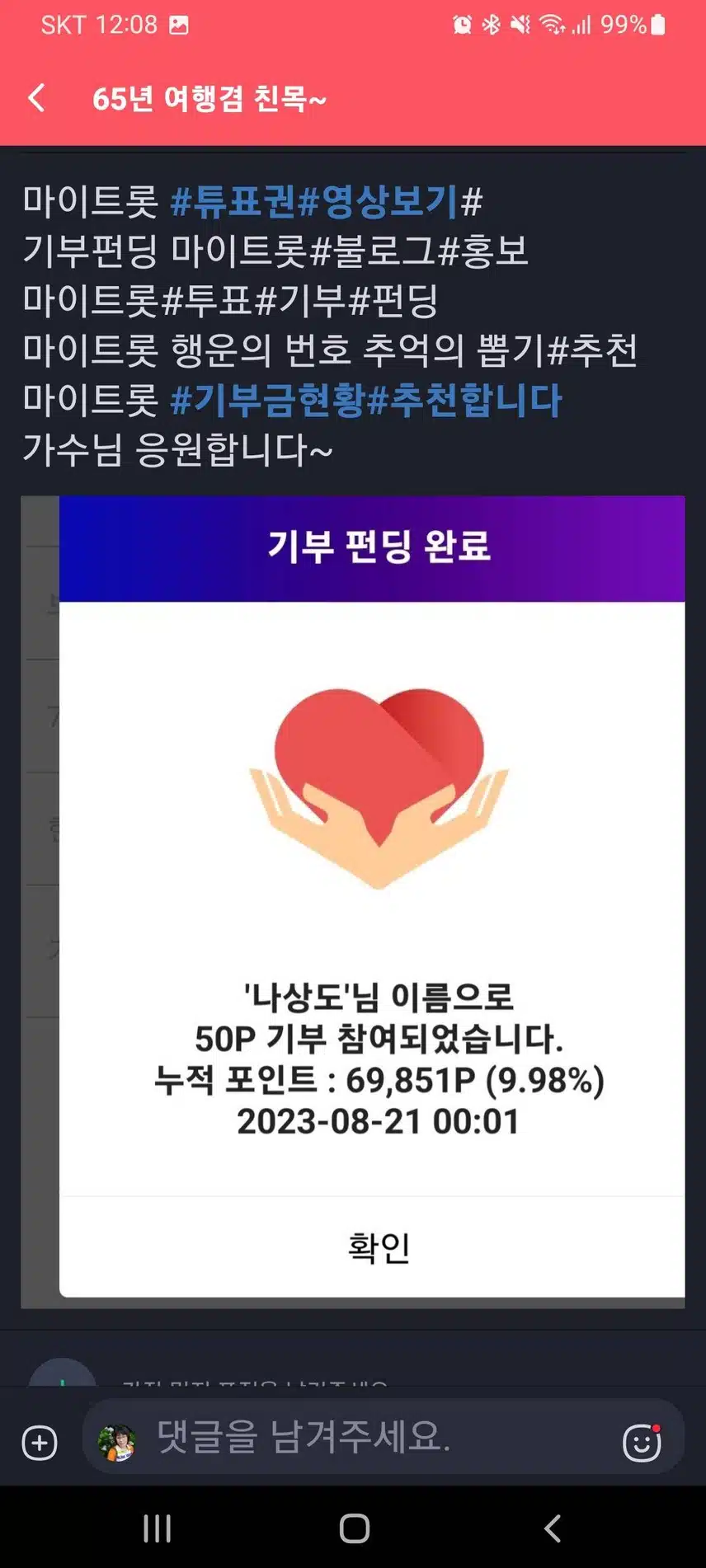 나상도 가수님 응원합니다