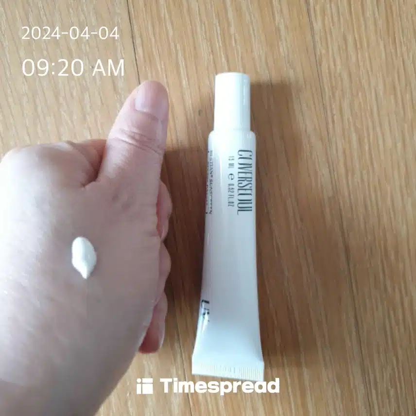 선크림