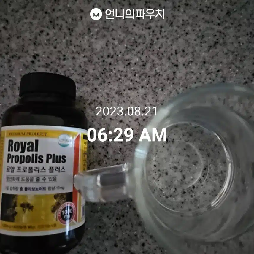 오늘 아침  뷰티루틴