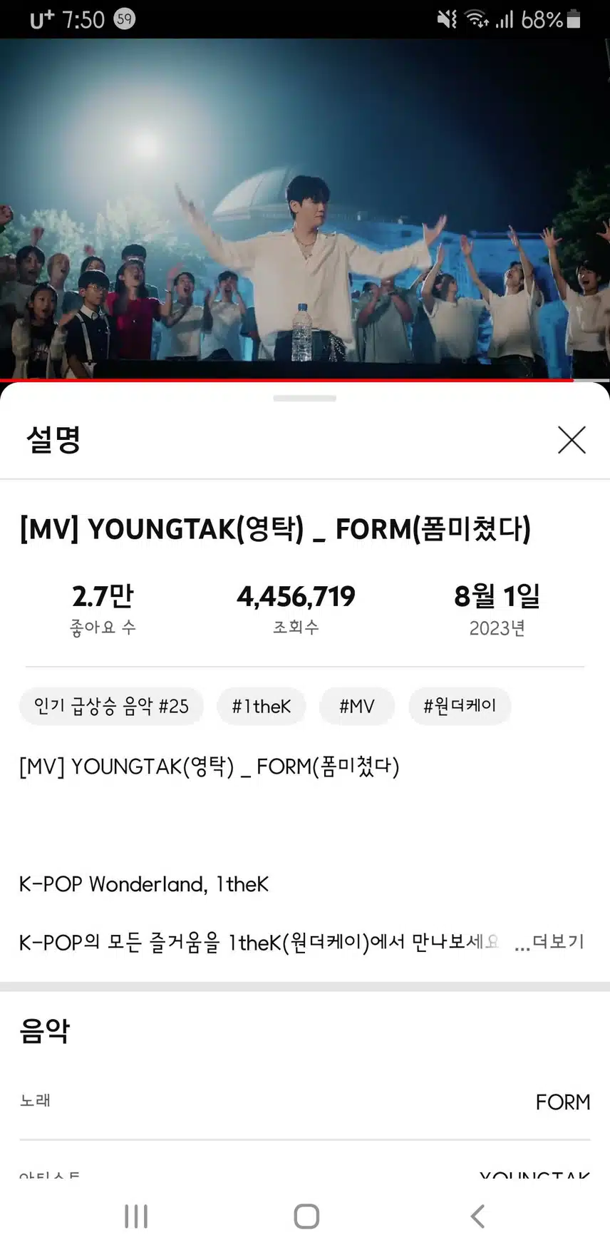 영탁 신곡 폼미쳤다 대박!