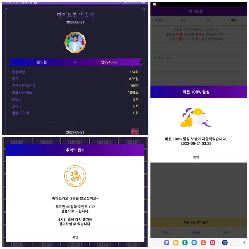 송도현가수님    응원합니다 ♡