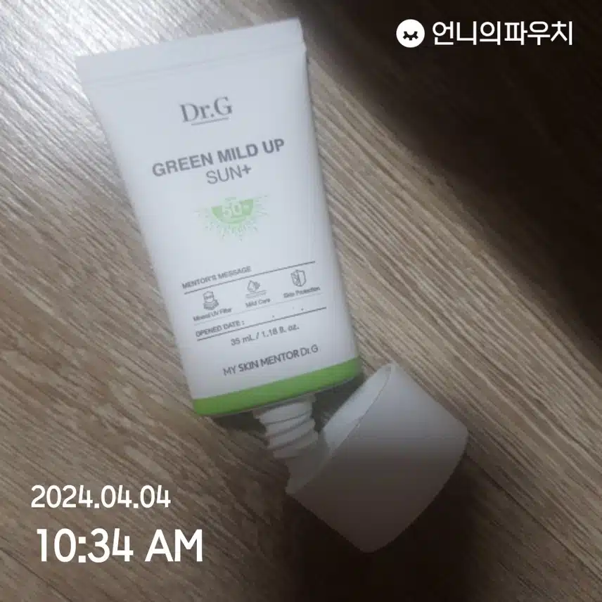 오늘도 피부보호~^^