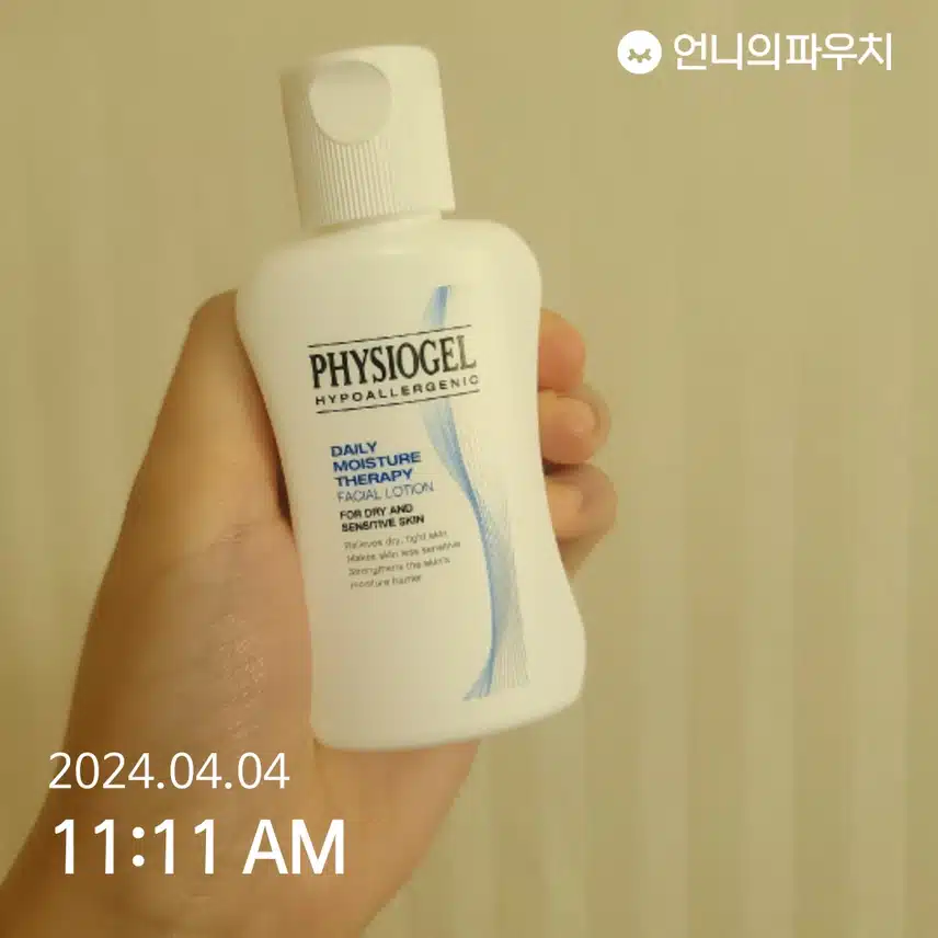 피지오겔 로션