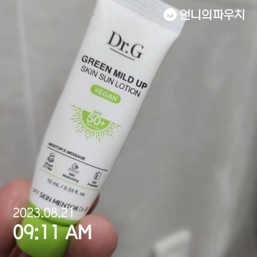 선크림 바르셨지요? 