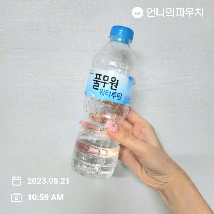 물한잔 하세요 