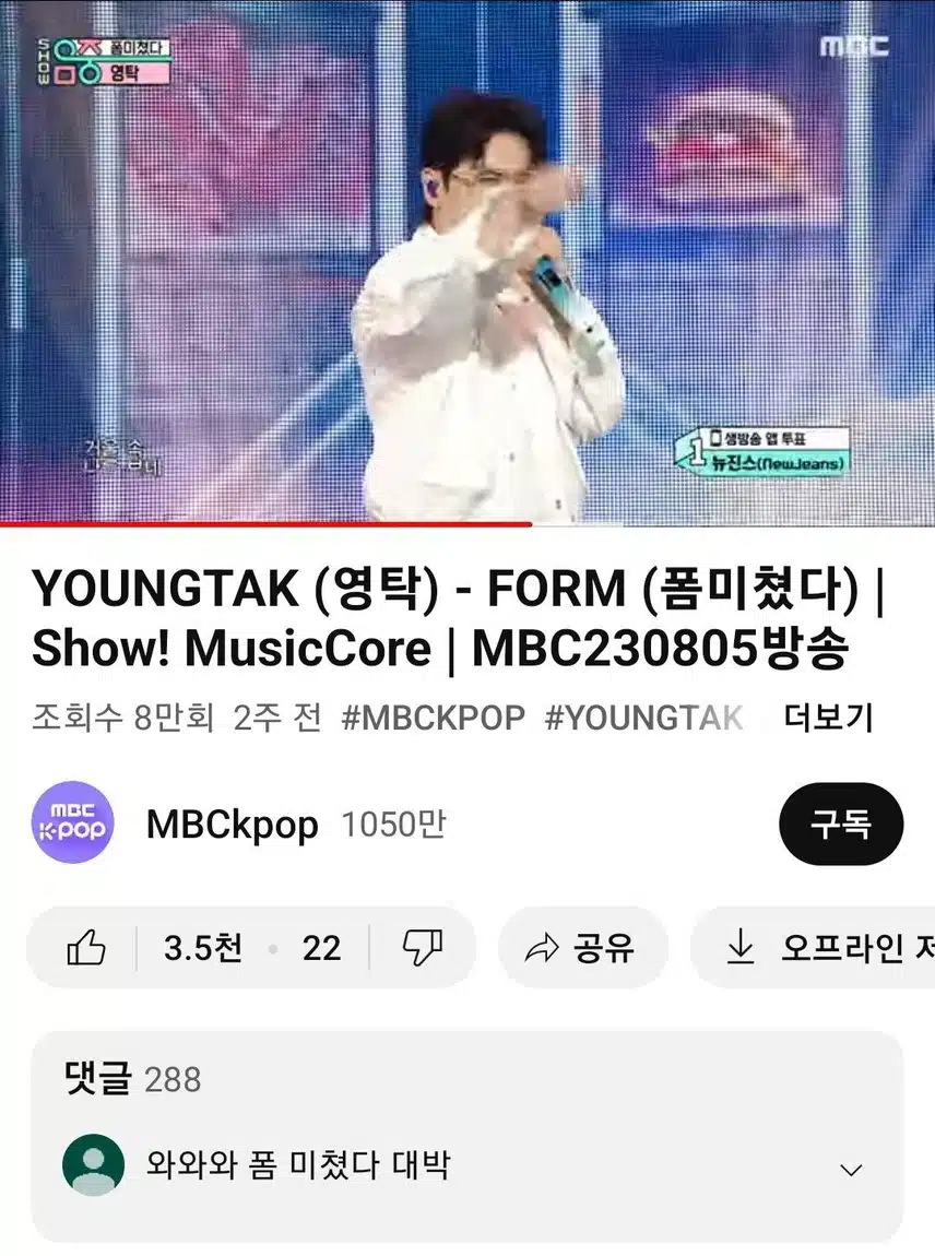 영탁님 폼미쳤다 음중에서도 좋네요 ^^ 시청했어요