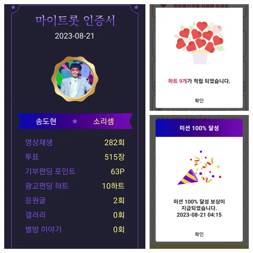 송도현가수님   응원합니다~