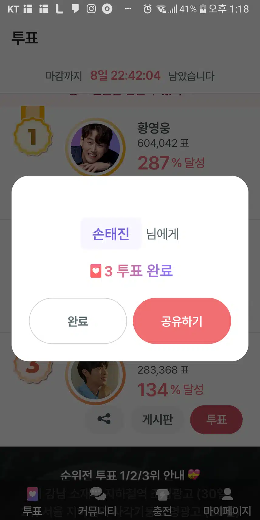 참좋은사람은  손태진님