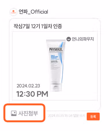 🧊04.08 (월) 인증하기 | 작심7일 챌린지 12기