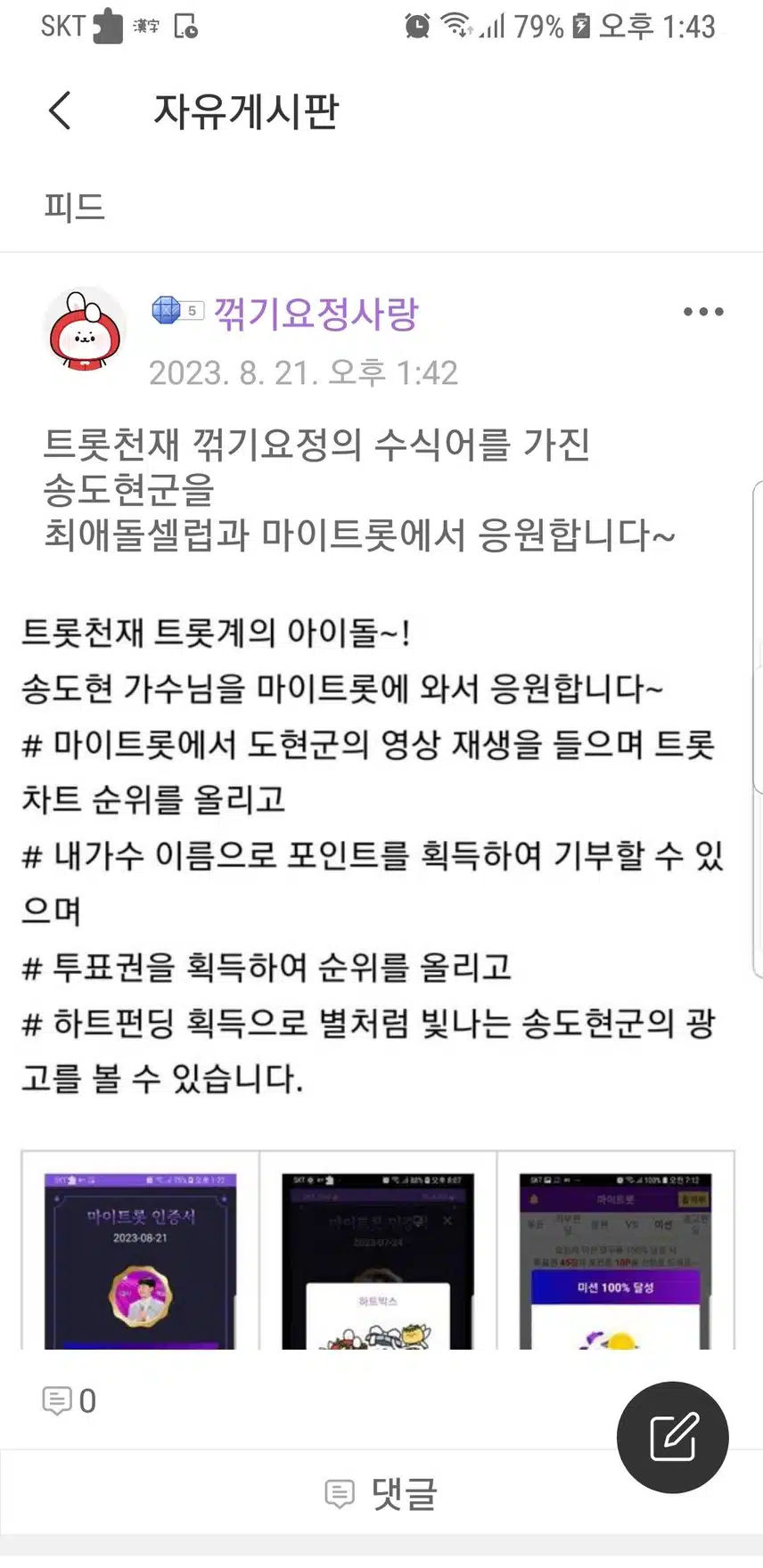 투표 
