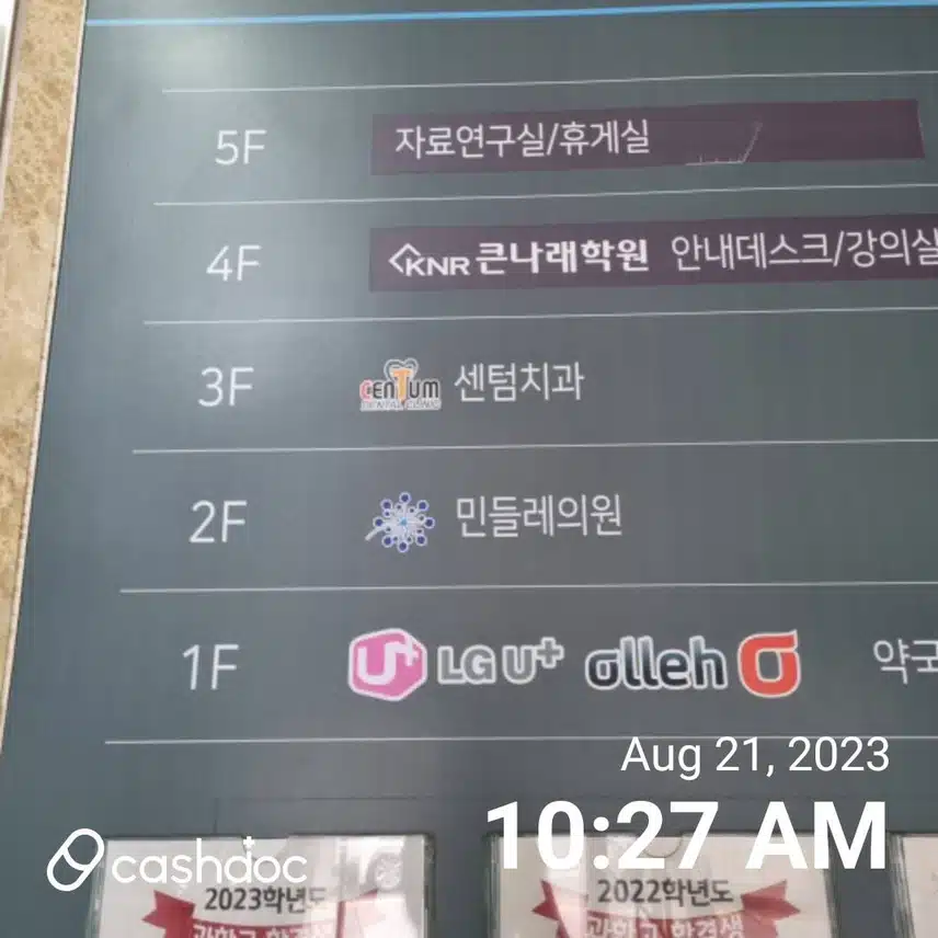 수월동 민들레의원 추천합니다