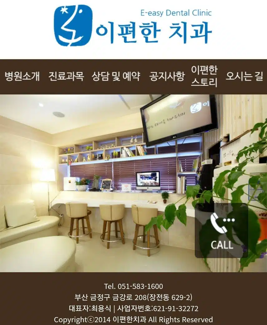 부산 이편한치과의원 추천해요:)