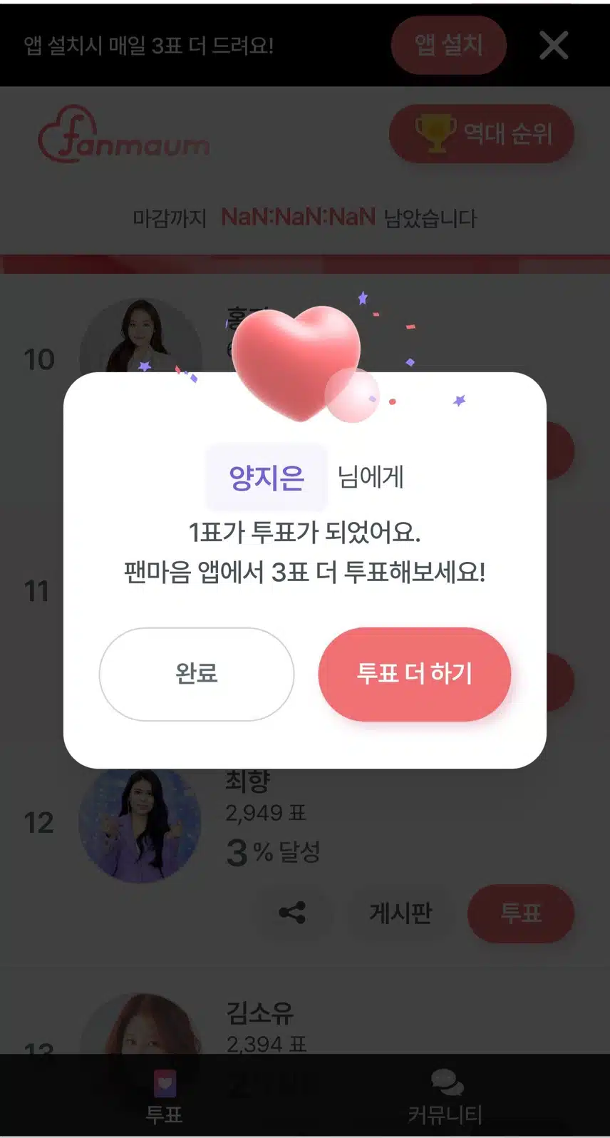 투표 인증합니다