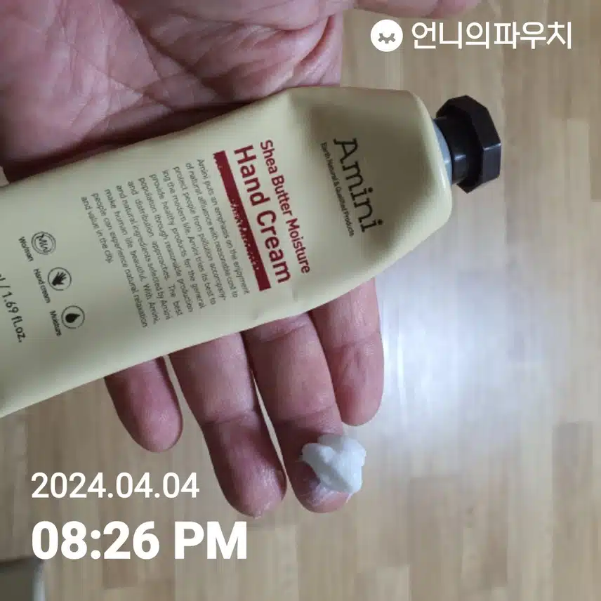 하루 일 마무리후 손도