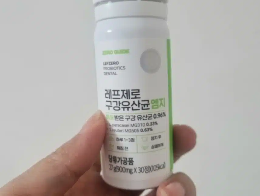 구강유산균 