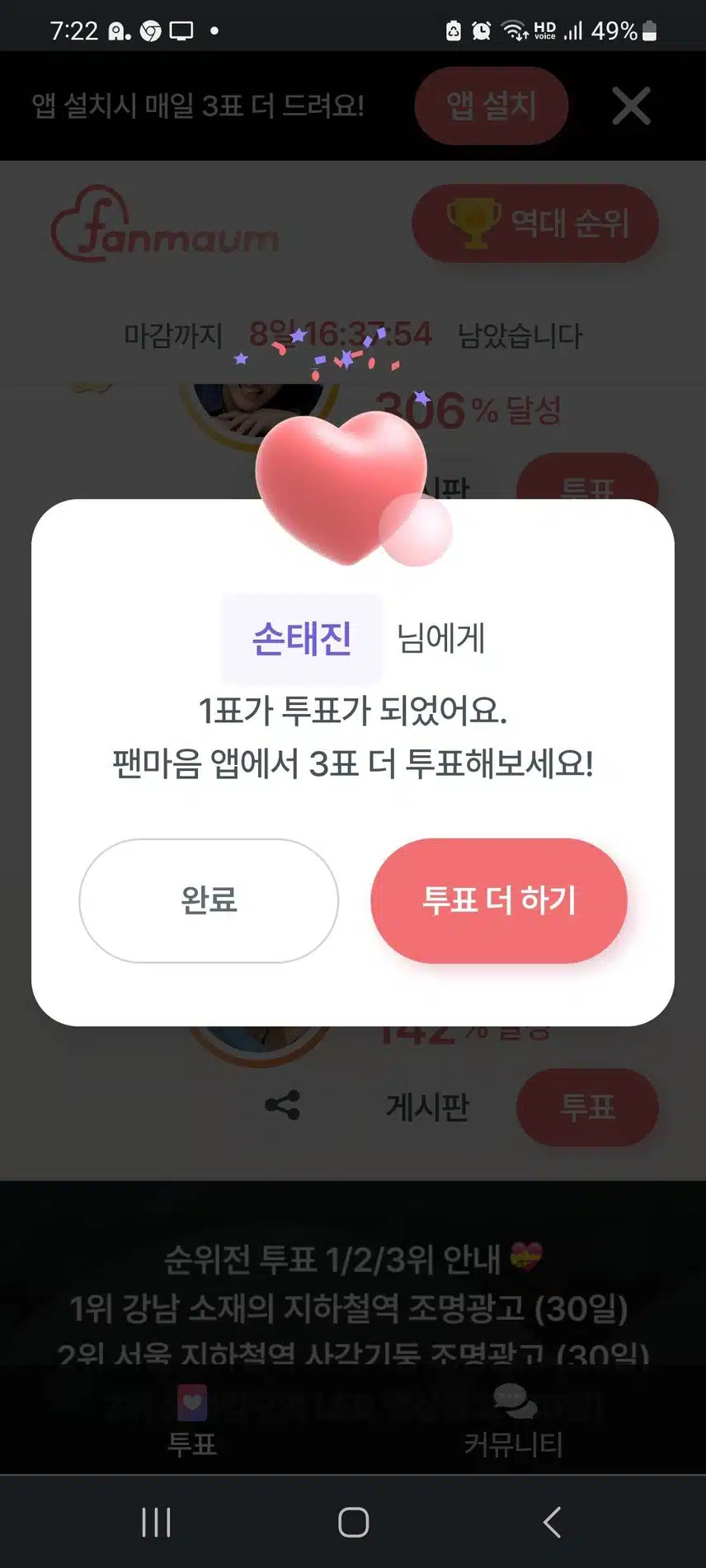 매력적인 보이스 손태진님께 한표를....