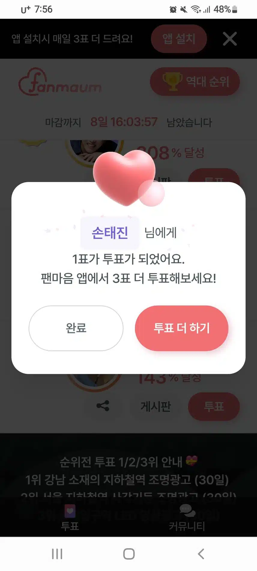 손태진가수님응원합니다.