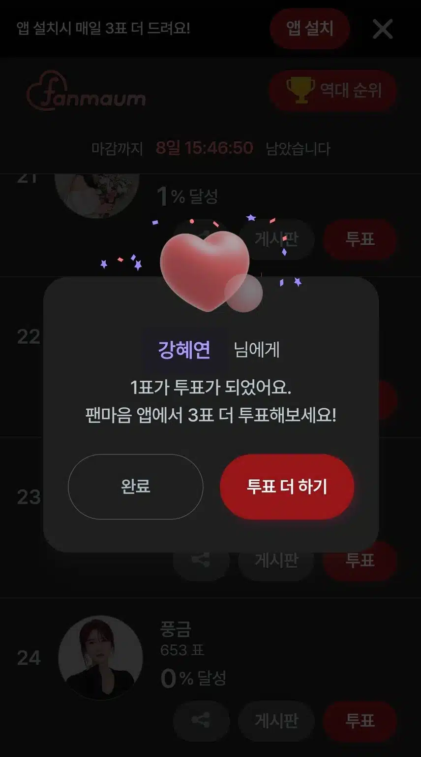 강혜연 화이팅
